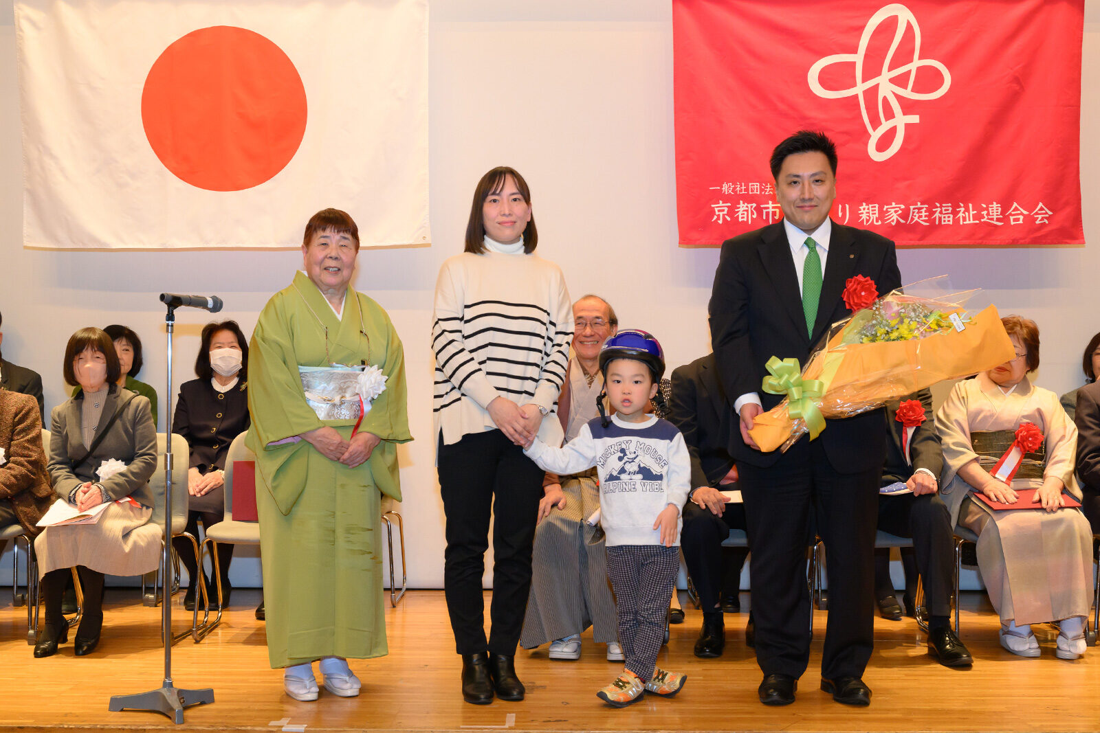 令和5年度 京都市ひとり親家庭福祉大会